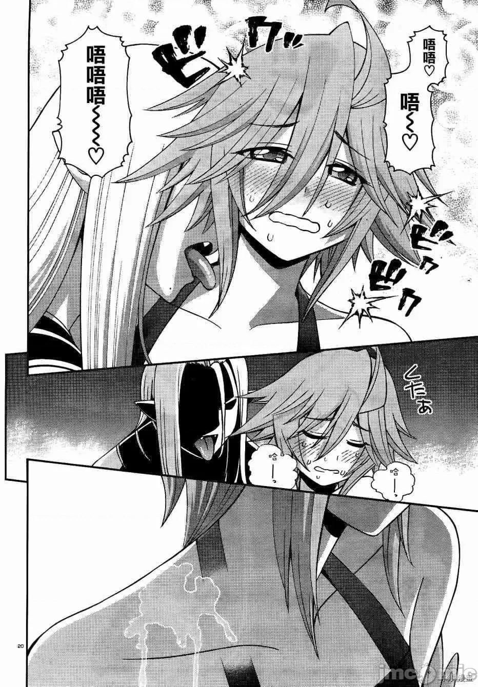 魔物娘 魔物娘的(相伴)日常051 第51话.zip 第20页