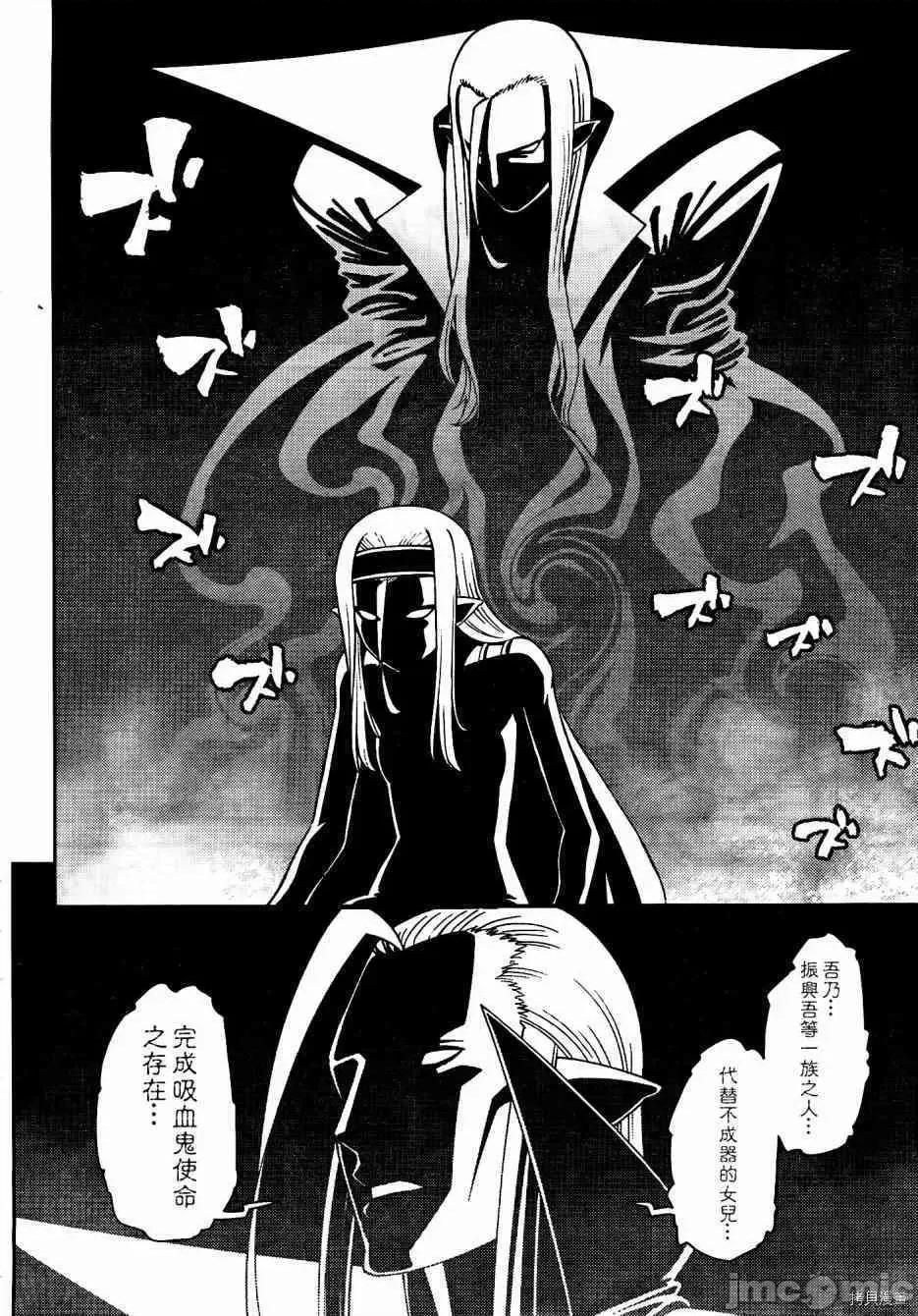 魔物娘 魔物娘的(相伴)日常051 第51话.zip 第22页
