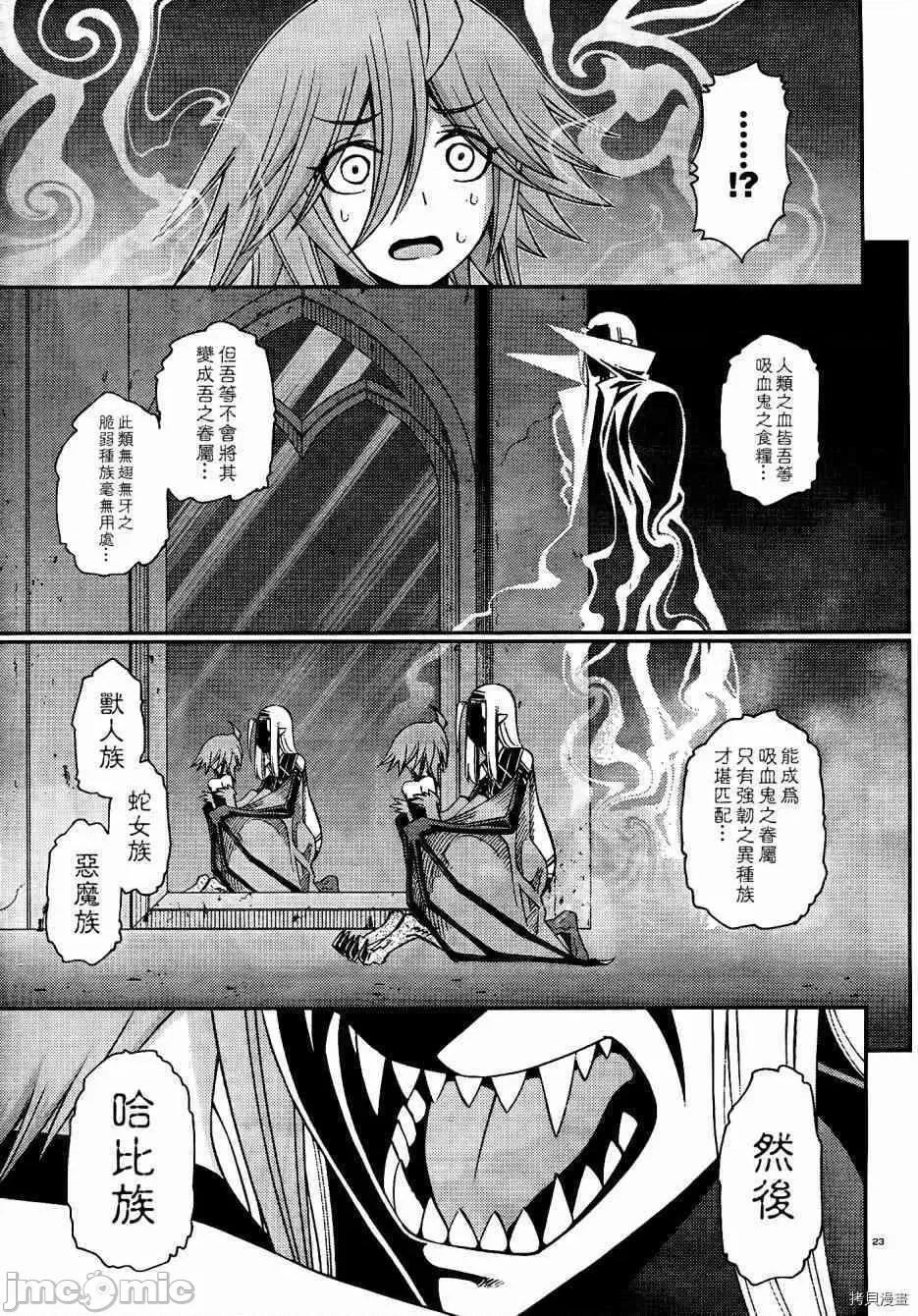 魔物娘 魔物娘的(相伴)日常051 第51话.zip 第23页