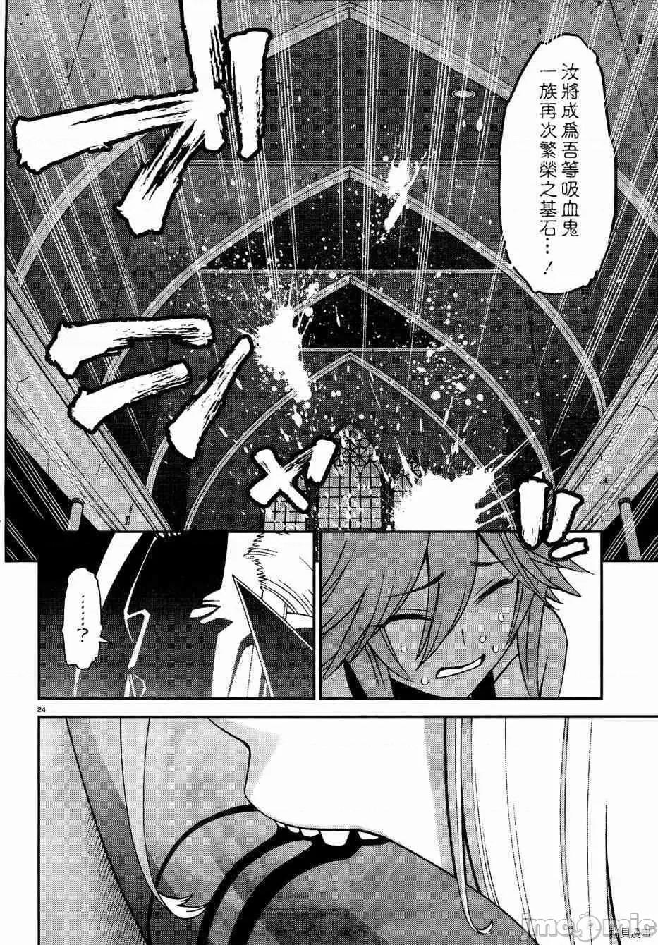 魔物娘 魔物娘的(相伴)日常051 第51话.zip 第24页