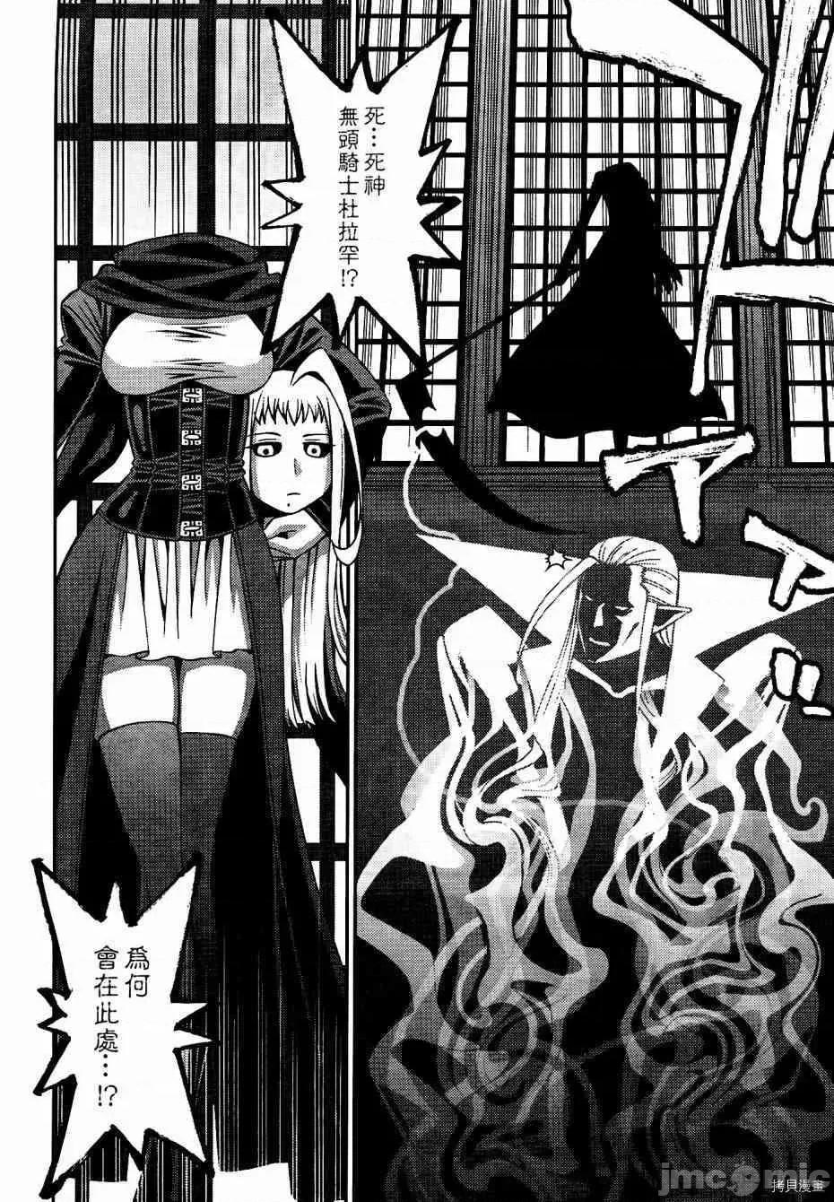 魔物娘 魔物娘的(相伴)日常051 第51话.zip 第26页