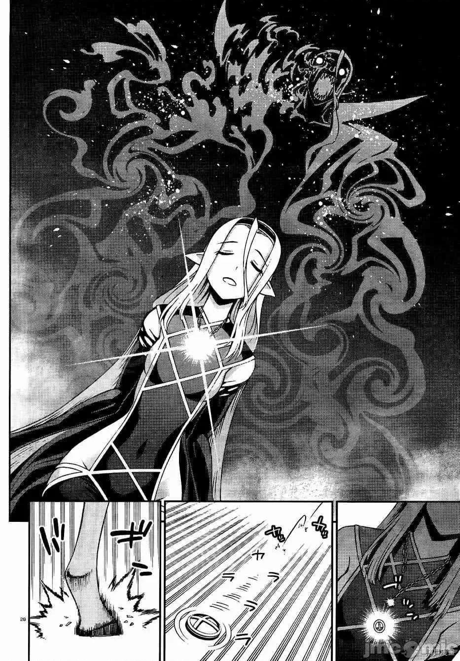 魔物娘 魔物娘的(相伴)日常051 第51话.zip 第28页