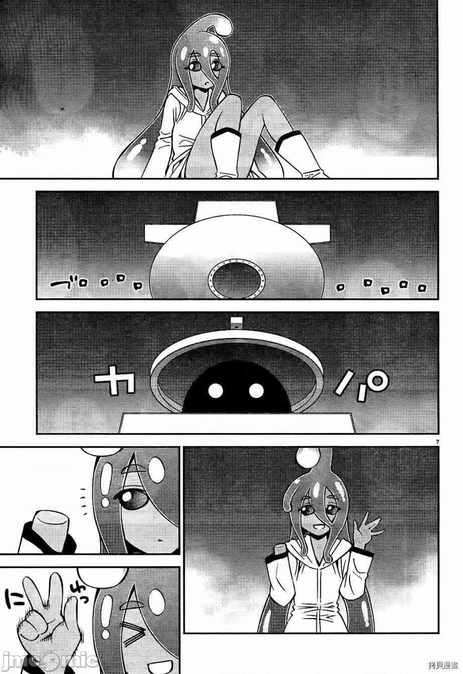 魔物娘 魔物娘的(相伴)日常052 第52话.zip 第12页