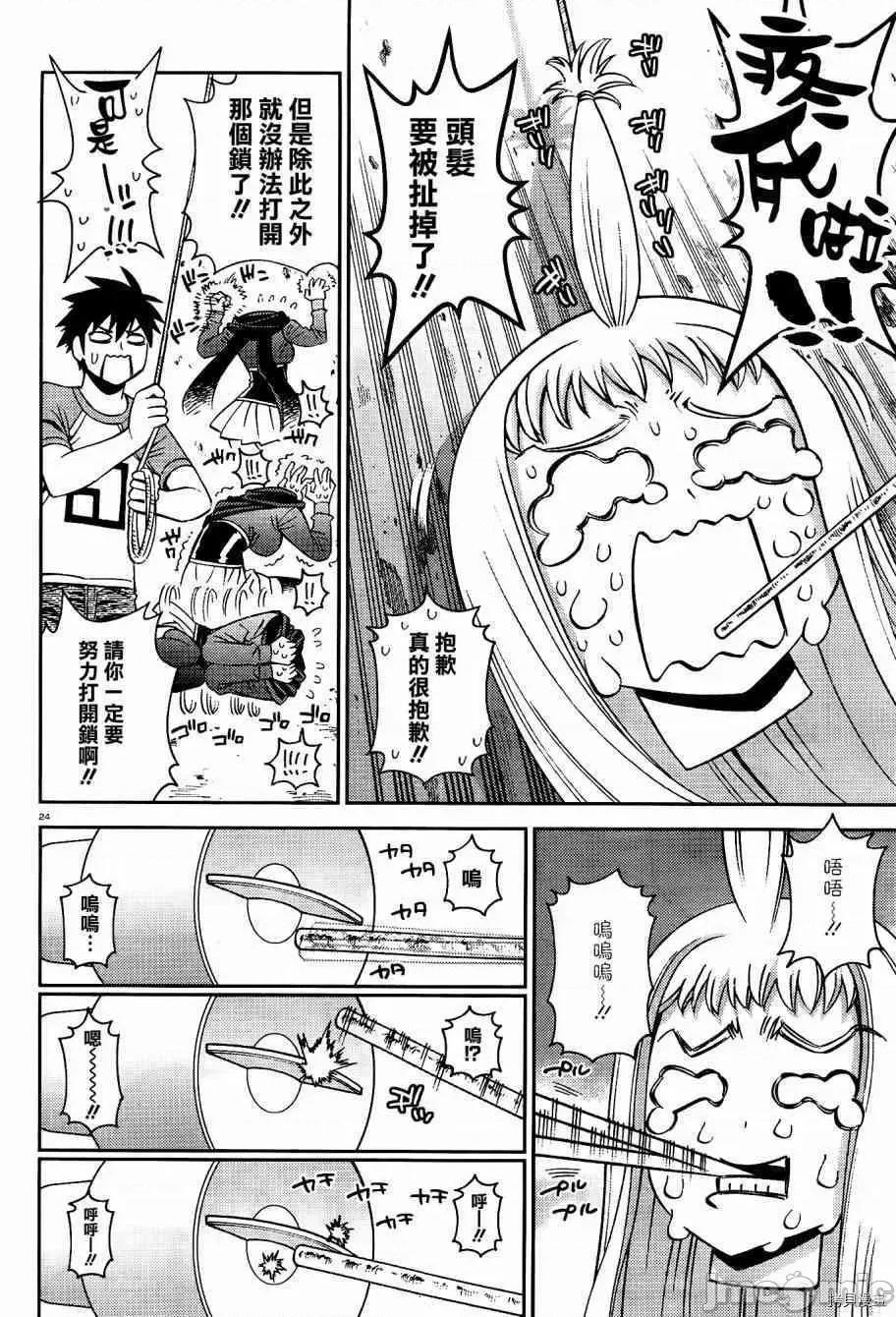 魔物娘 魔物娘的(相伴)日常052 第52话.zip 第29页