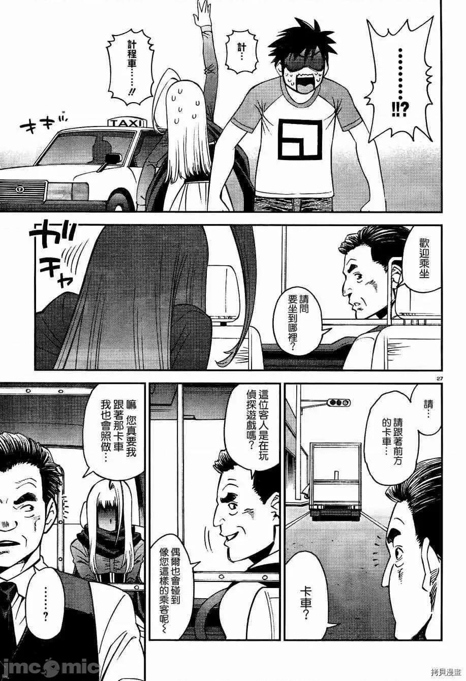 魔物娘 魔物娘的(相伴)日常052 第52话.zip 第32页