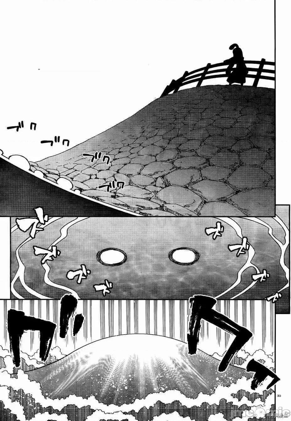 魔物娘 魔物娘的(相伴)日常052 第52话.zip 第38页