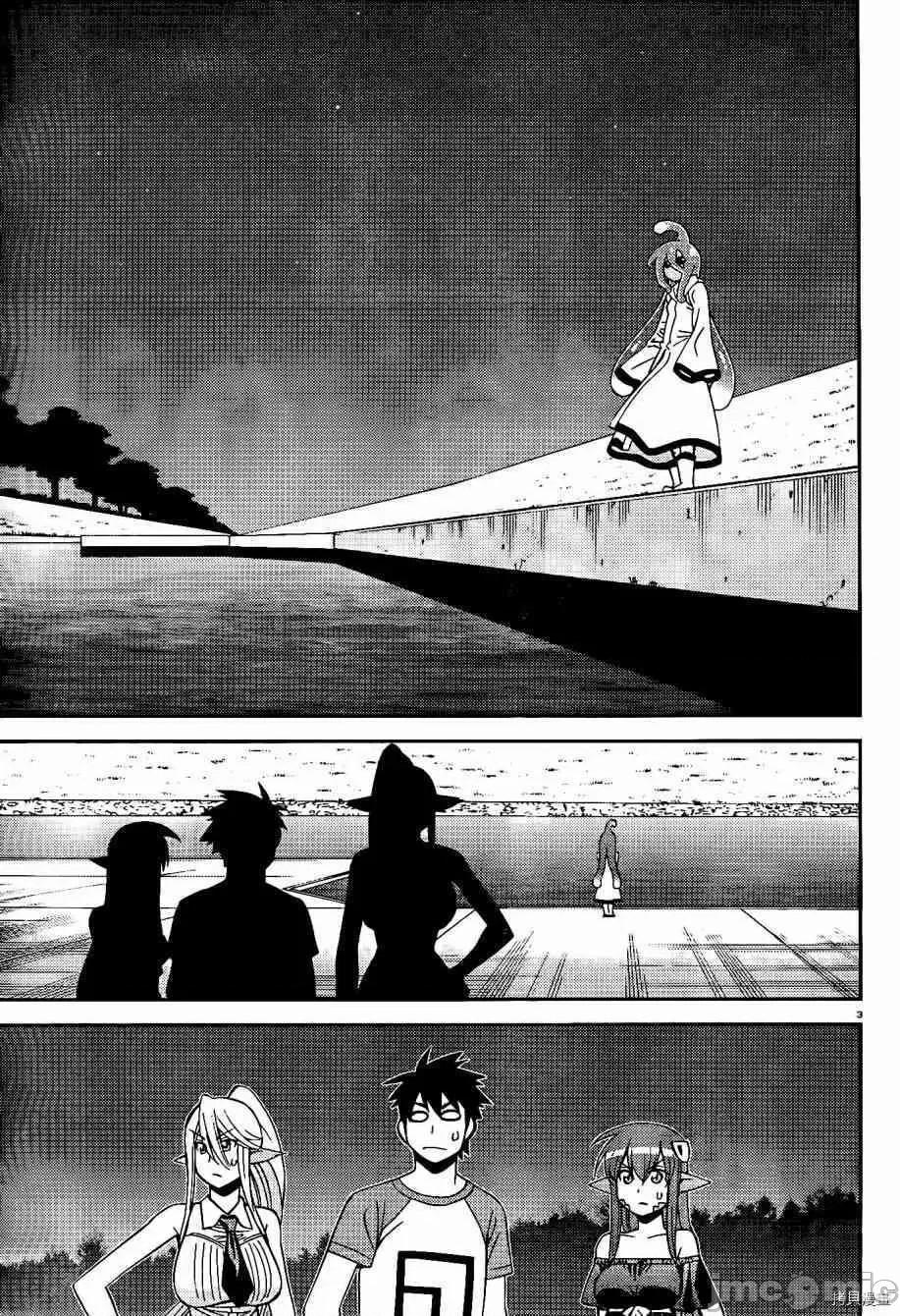 魔物娘 魔物娘的(相伴)日常054 第54话.zip 第3页