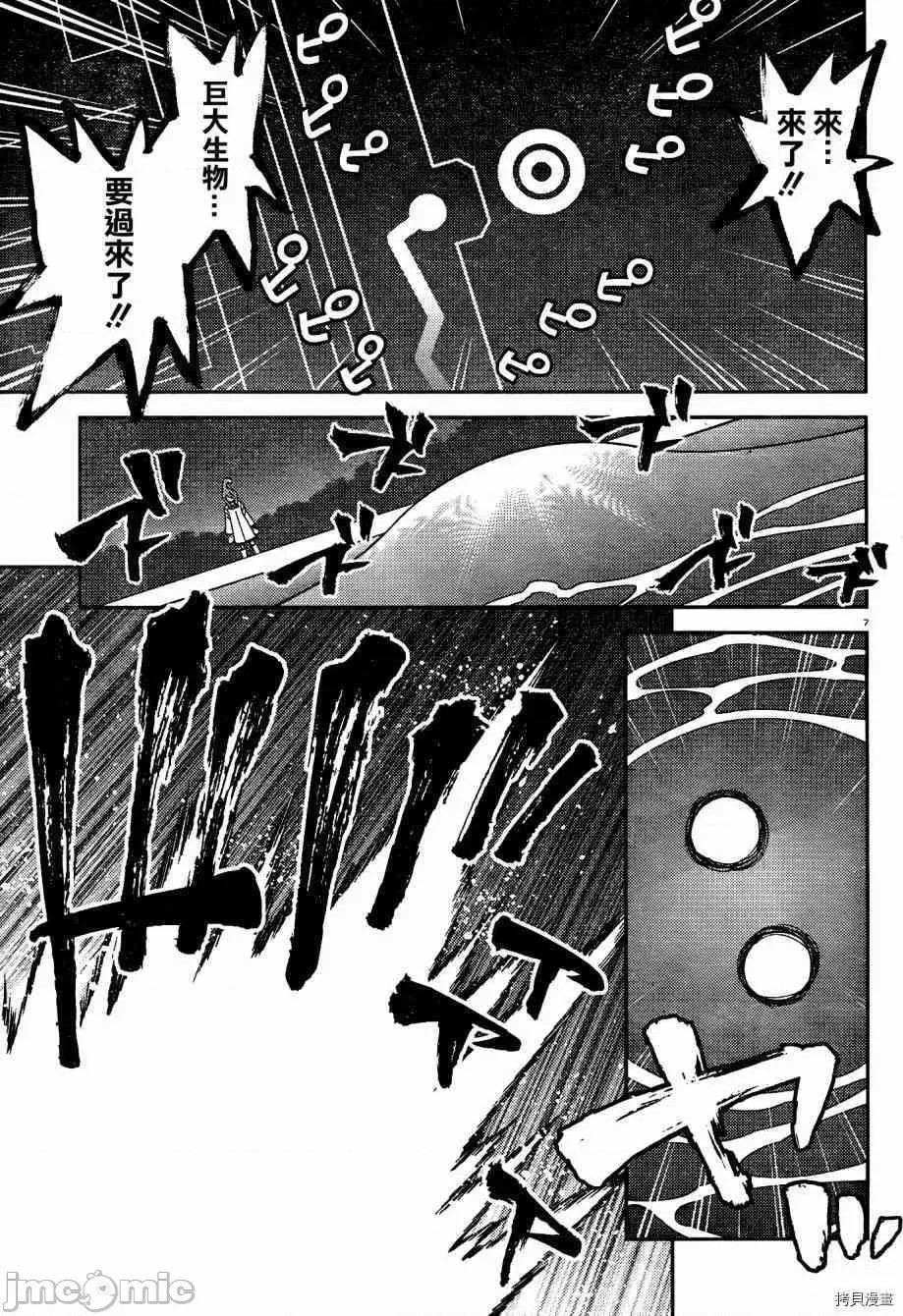 魔物娘 魔物娘的(相伴)日常054 第54话.zip 第7页