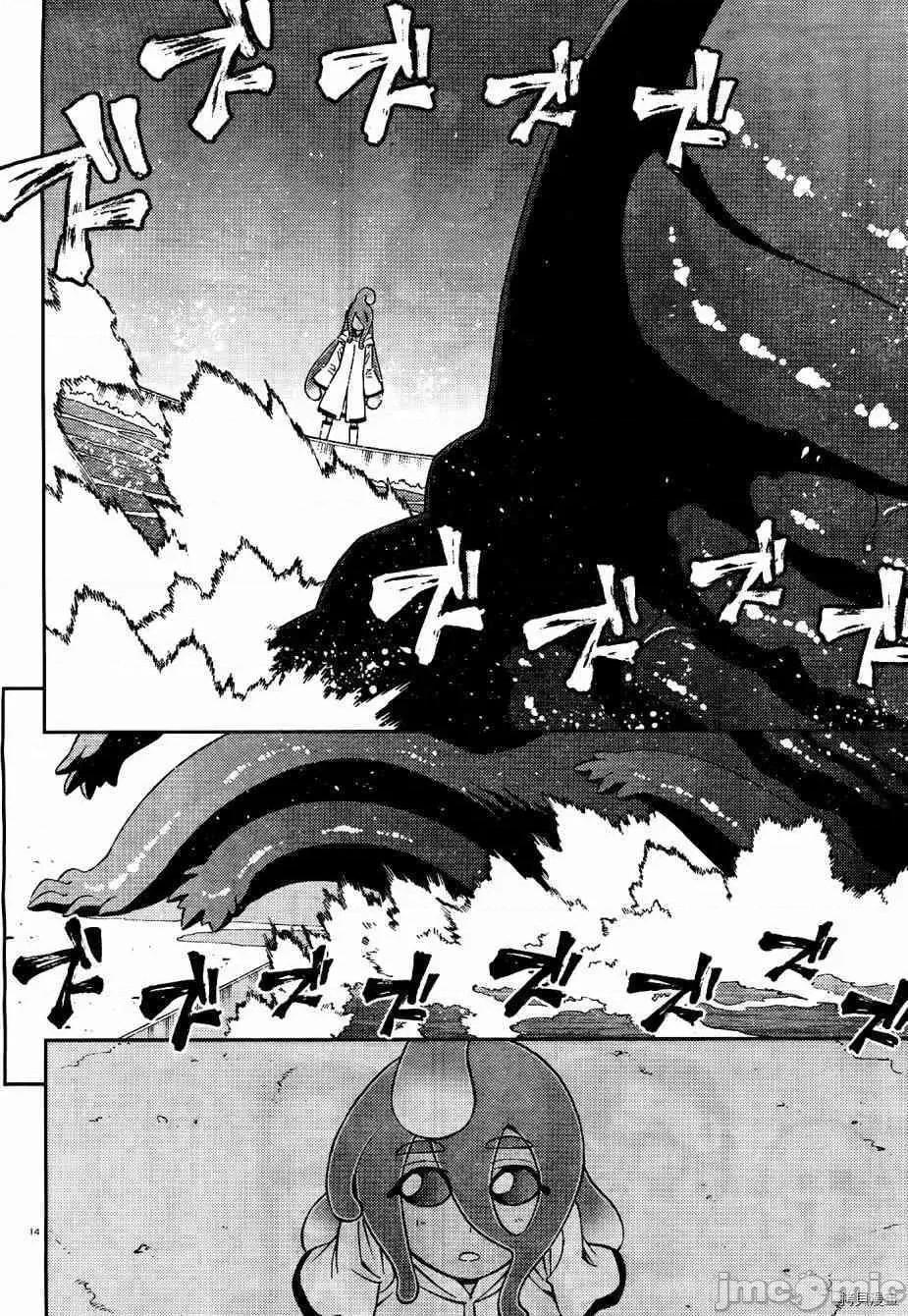 魔物娘 魔物娘的(相伴)日常054 第54话.zip 第14页