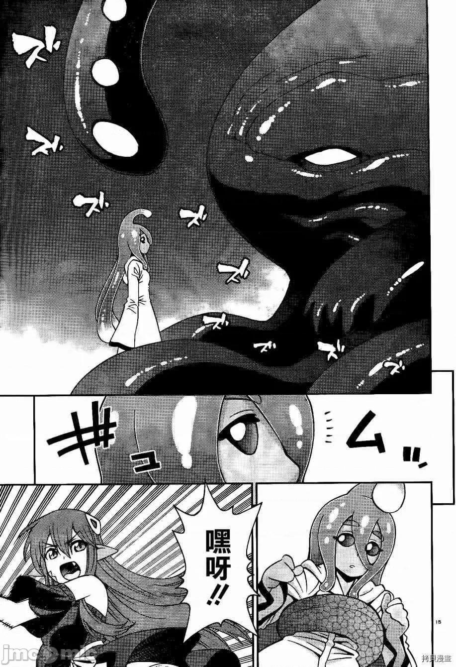 魔物娘 魔物娘的(相伴)日常054 第54话.zip 第15页