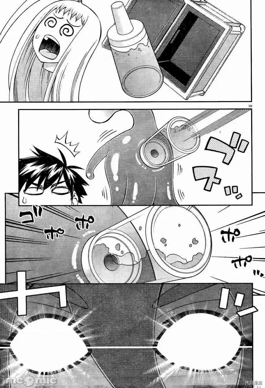 魔物娘 魔物娘的(相伴)日常054 第54话.zip 第33页
