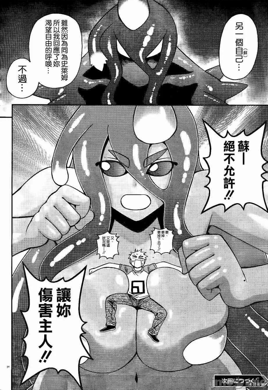 魔物娘 魔物娘的(相伴)日常054 第54话.zip 第36页