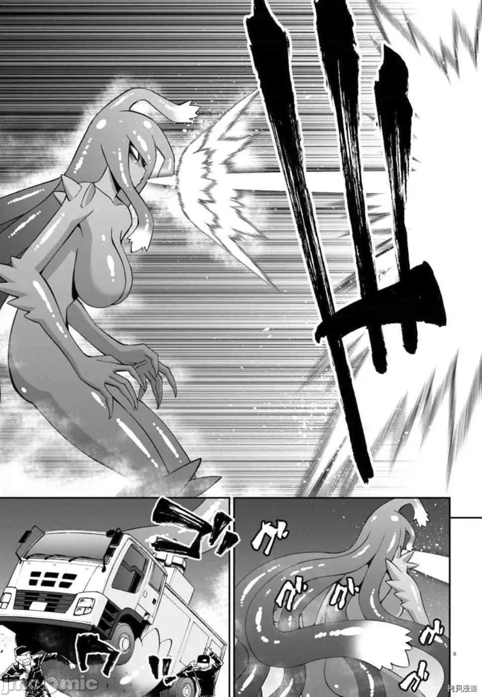 魔物娘 魔物娘的(相伴)日常055 第55话.zip 第9页