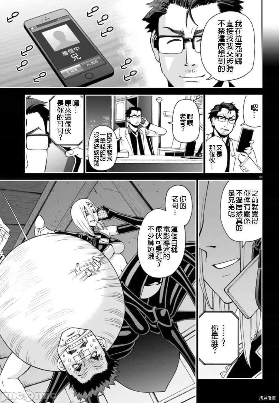 魔物娘 魔物娘的(相伴)日常055 第55话.zip 第35页