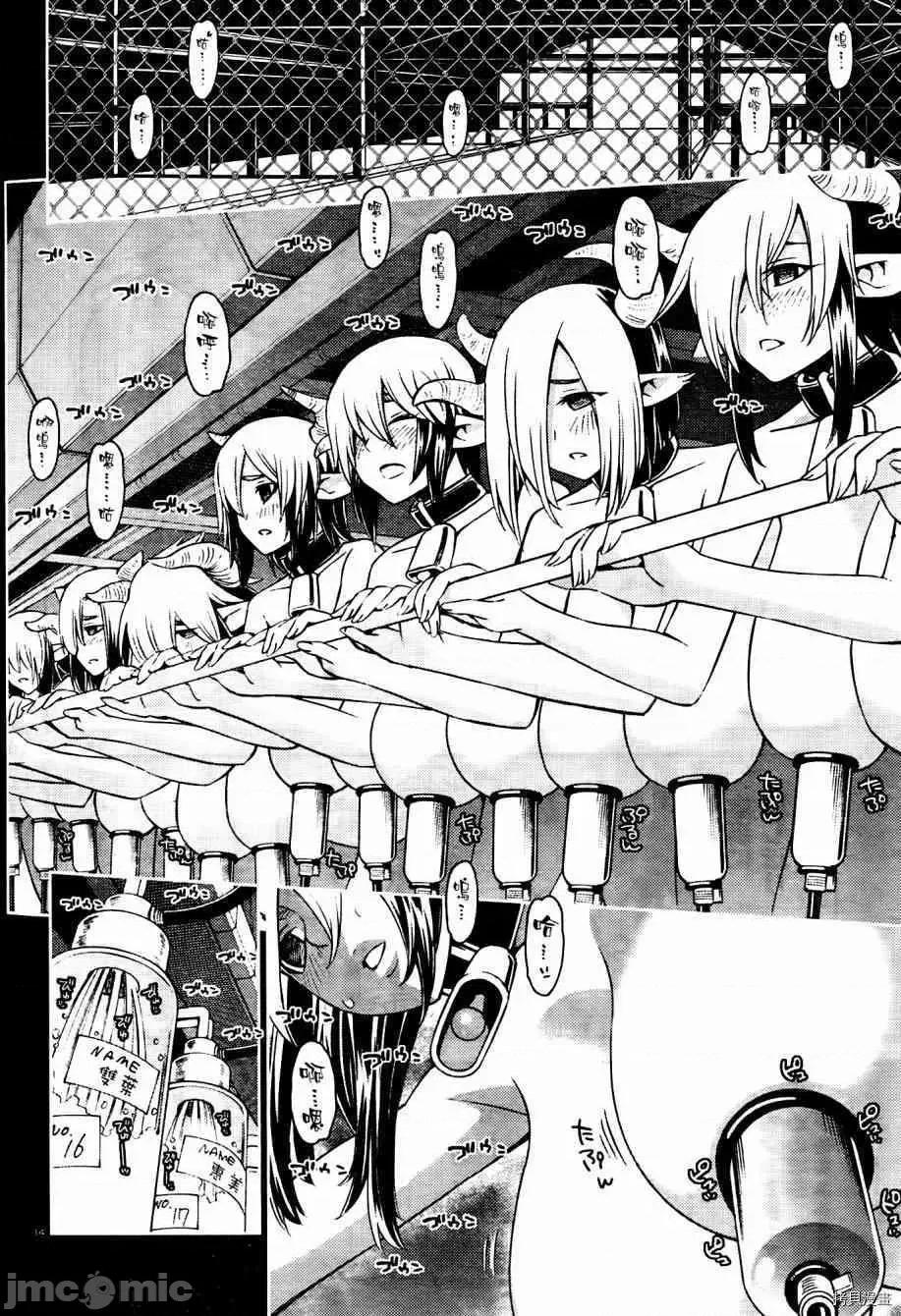 魔物娘 魔物娘的(相伴)日常056 第56话.zip 第19页