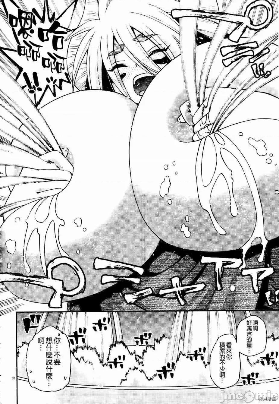 魔物娘 魔物娘的(相伴)日常056 第56话.zip 第37页