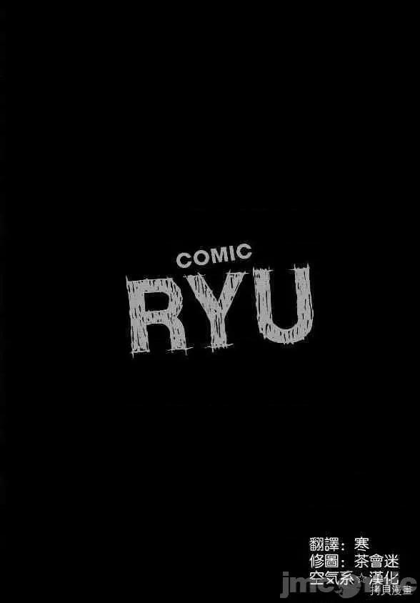 魔物娘 魔物娘的(相伴)日常060 第60话.zip 第1页