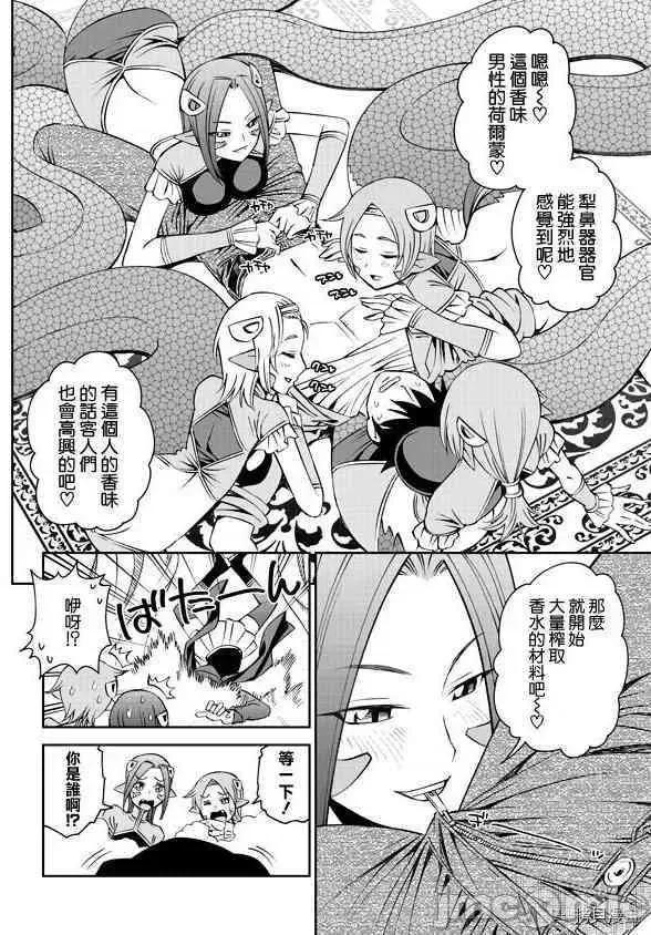魔物娘 魔物娘的(相伴)日常060 第60话.zip 第24页