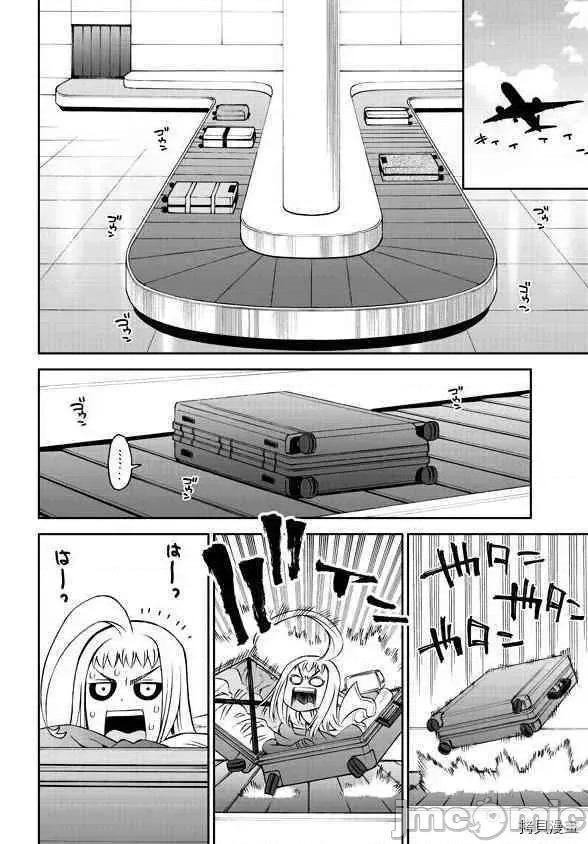 魔物娘 魔物娘的(相伴)日常060 第60话.zip 第33页