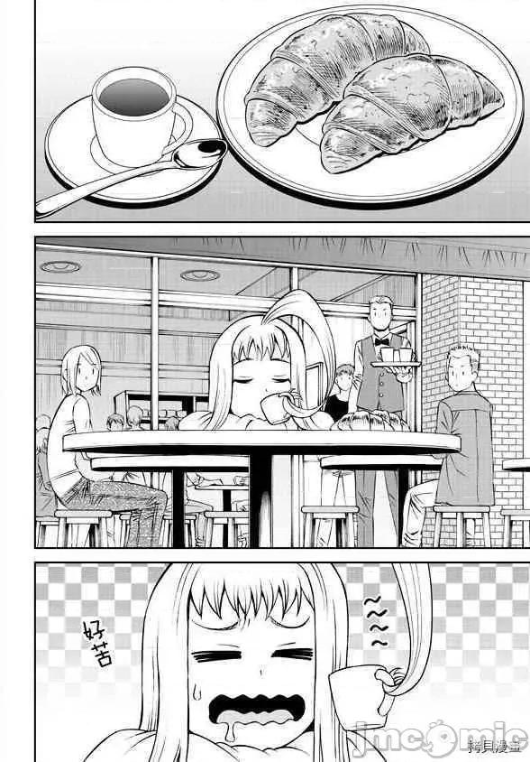 魔物娘 魔物娘的(相伴)日常060 第60话.zip 第35页