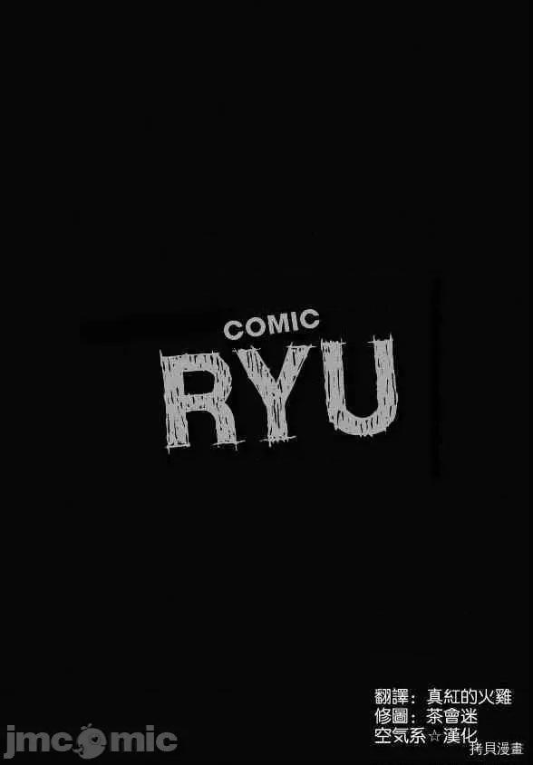 魔物娘 魔物娘的(相伴)日常061 第61话.zip 第1页