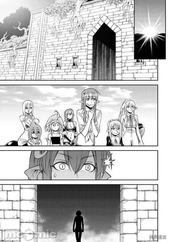 魔物娘 魔物娘的(相伴)日常061 第61话.zip 第29页