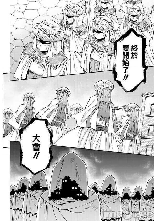 魔物娘 魔物娘的(相伴)日常061 第61话.zip 第34页
