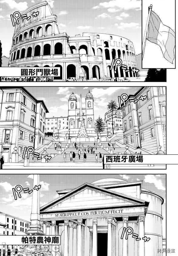 魔物娘 魔物娘的(相伴)日常061 第61话.zip 第35页