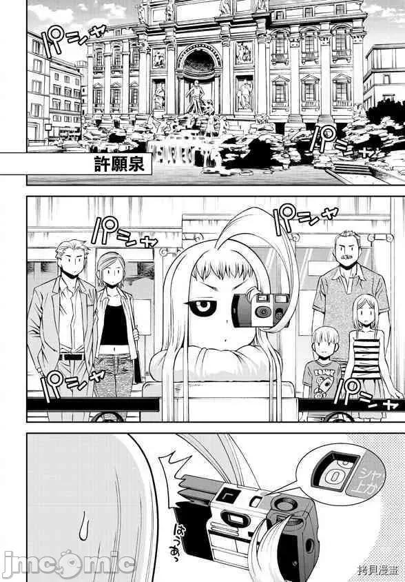 魔物娘 魔物娘的(相伴)日常061 第61话.zip 第36页