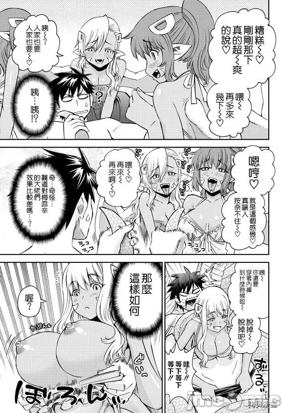 魔物娘 魔物娘的(相伴)日常062 第62话.zip 第27页