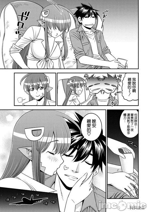 魔物娘 魔物娘的(相伴)日常063 第63话.zip 第34页