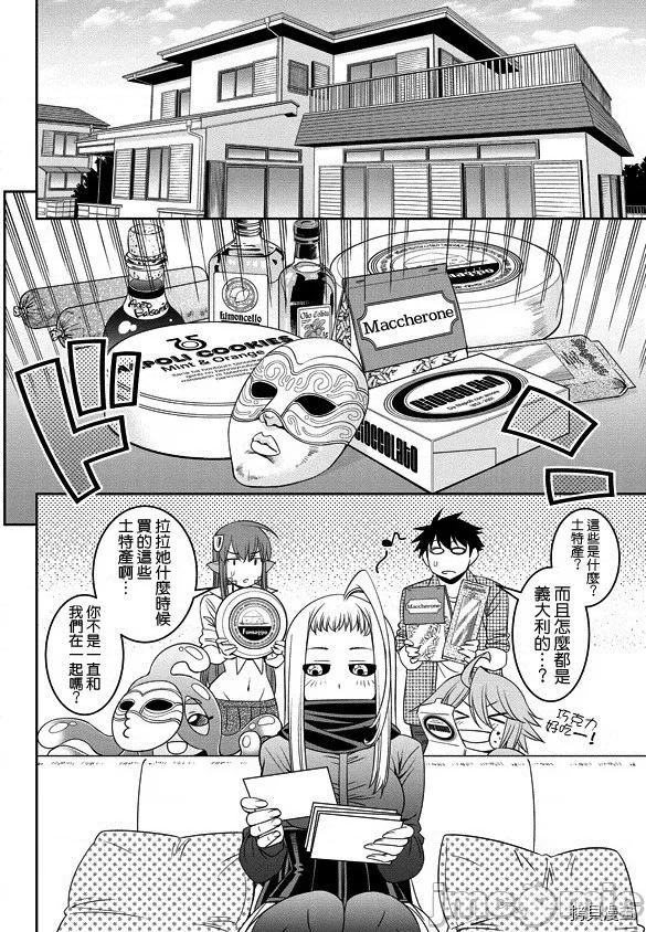 魔物娘 魔物娘的(相伴)日常063 第63话.zip 第35页