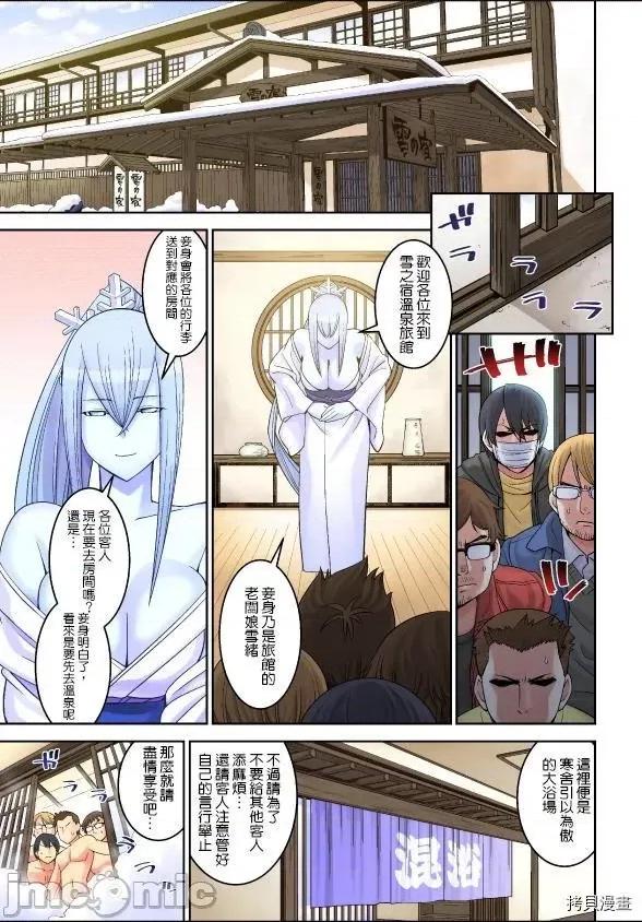 魔物娘 魔物娘的(相伴)日常064 第64话.zip 第2页