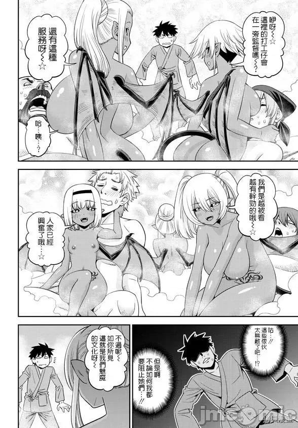 魔物娘 魔物娘的(相伴)日常064 第64话.zip 第27页