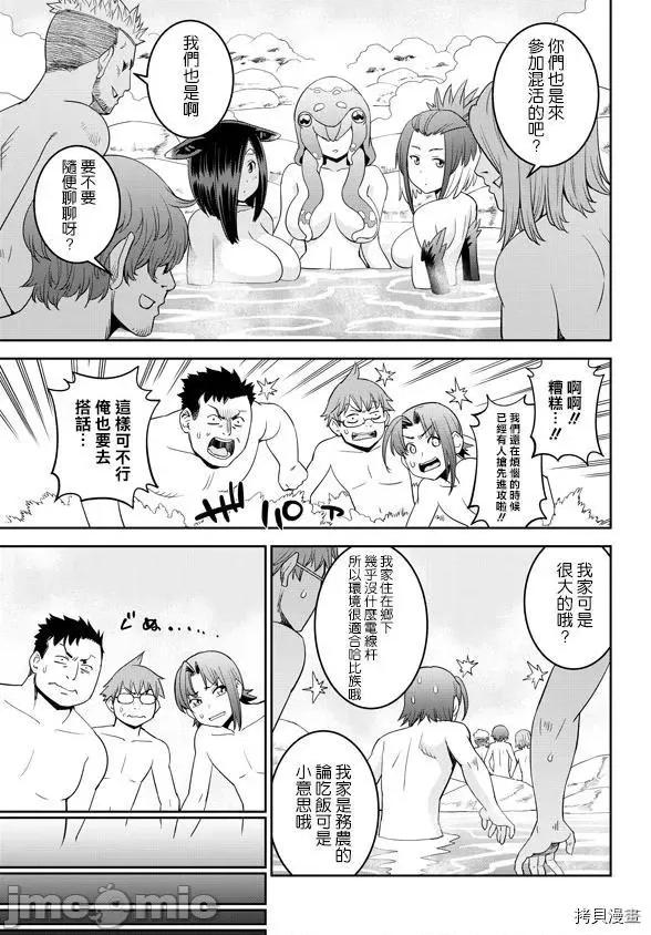 魔物娘 魔物娘的(相伴)日常065 第65话.zip 第18页