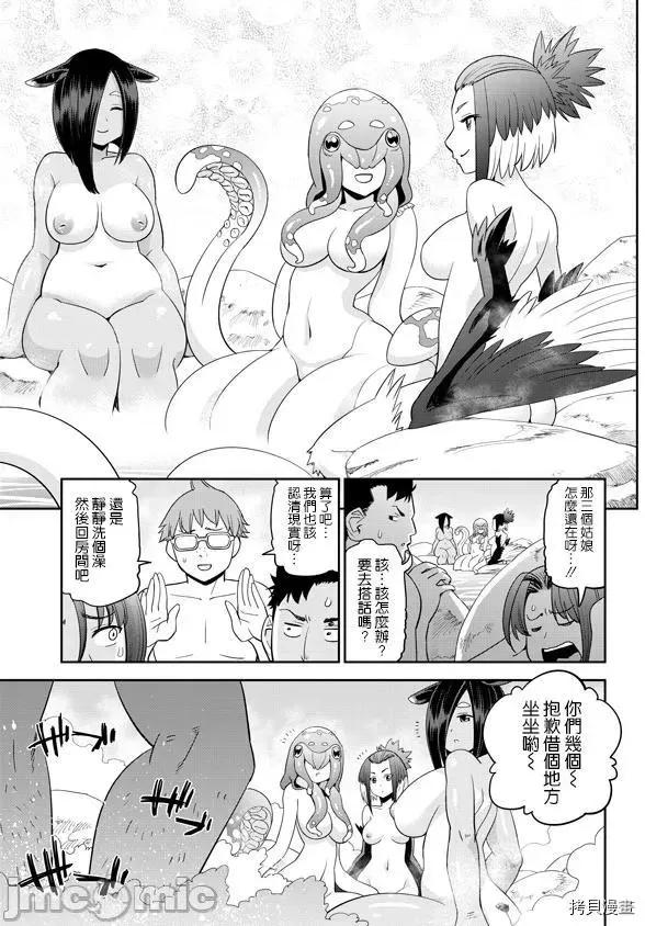 魔物娘 魔物娘的(相伴)日常065 第65话.zip 第22页