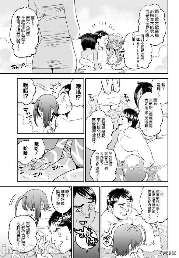 魔物娘 魔物娘的(相伴)日常065 第65话.zip 第26页