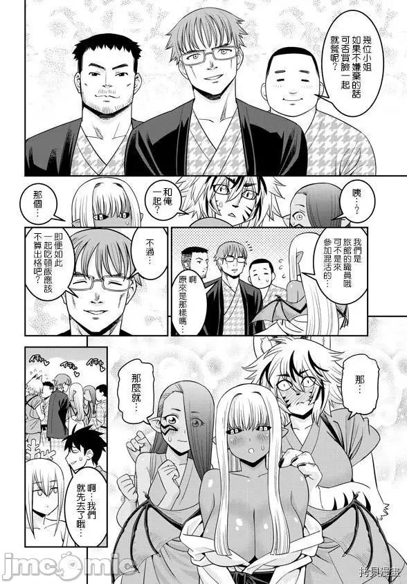 魔物娘 魔物娘的(相伴)日常066 第66话.zip 第15页