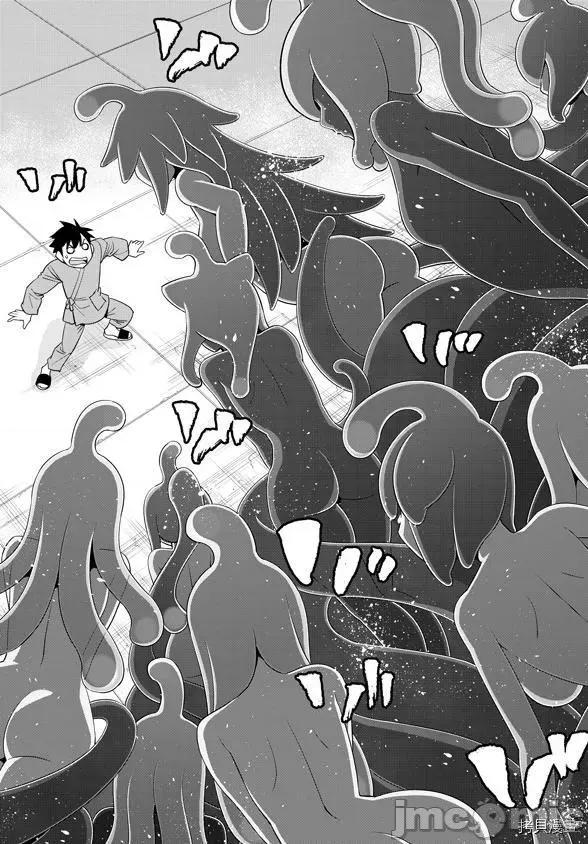 魔物娘 魔物娘的(相伴)日常066 第66话.zip 第19页