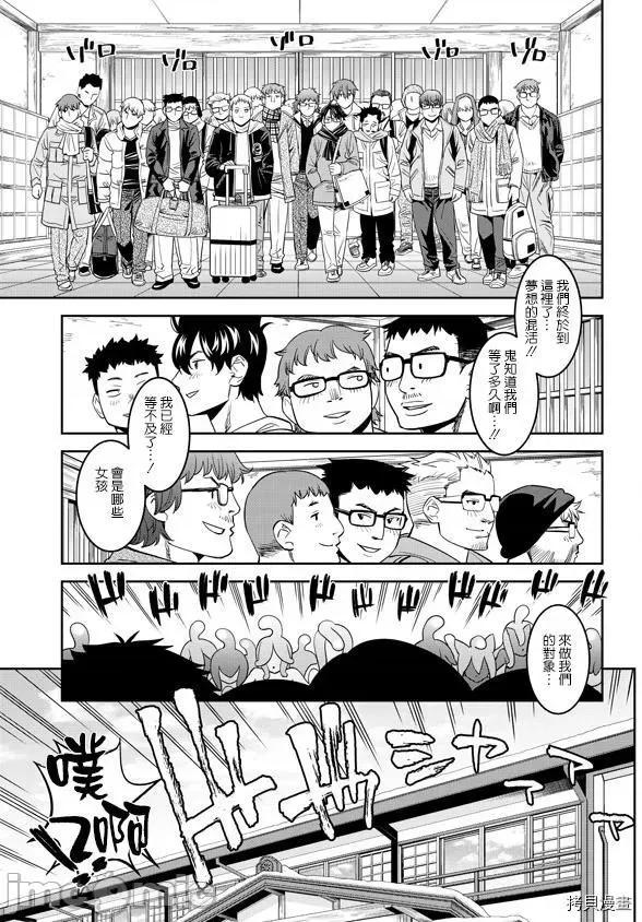 魔物娘 魔物娘的(相伴)日常066 第66话.zip 第24页