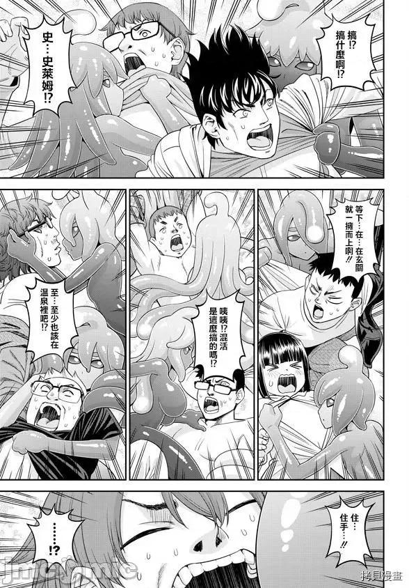 魔物娘 魔物娘的(相伴)日常066 第66话.zip 第26页