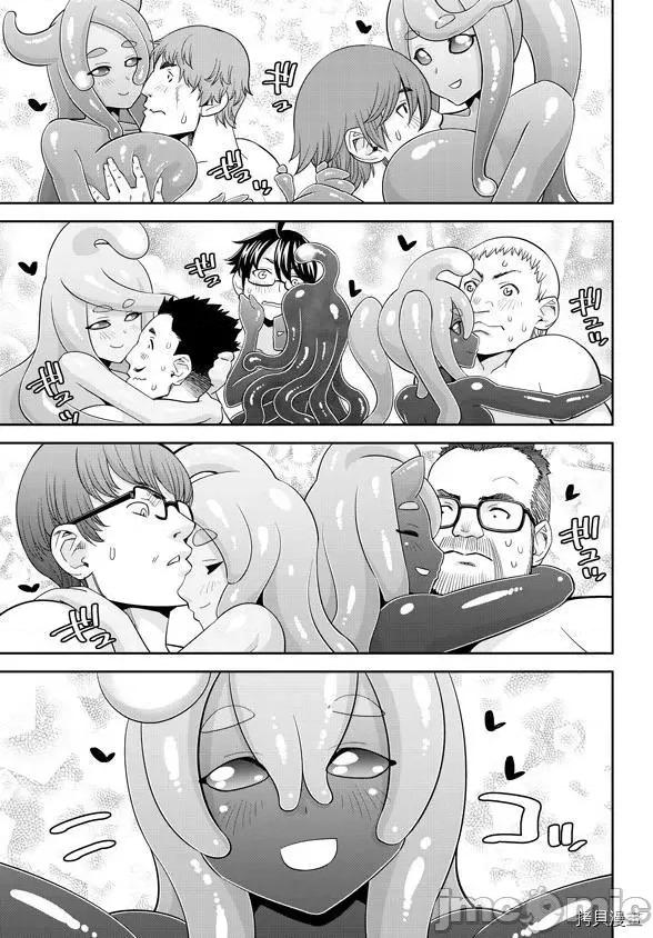 魔物娘 魔物娘的(相伴)日常066 第66话.zip 第28页