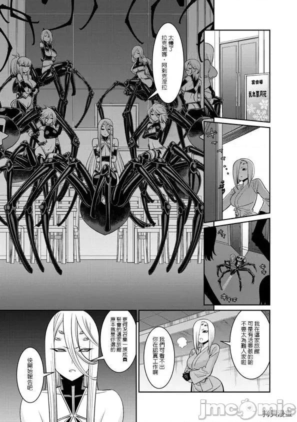 魔物娘 魔物娘的(相伴)日常067 第67话.zip 第10页