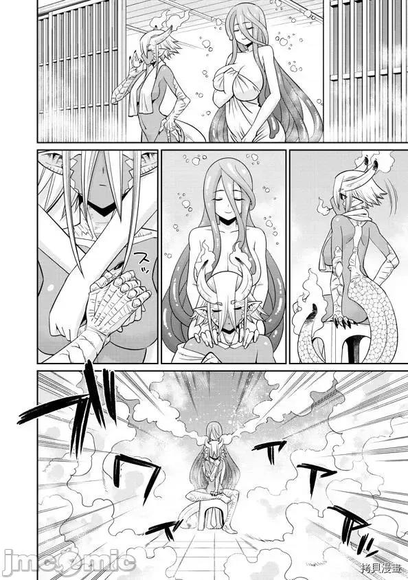 魔物娘 魔物娘的(相伴)日常067 第67话.zip 第19页