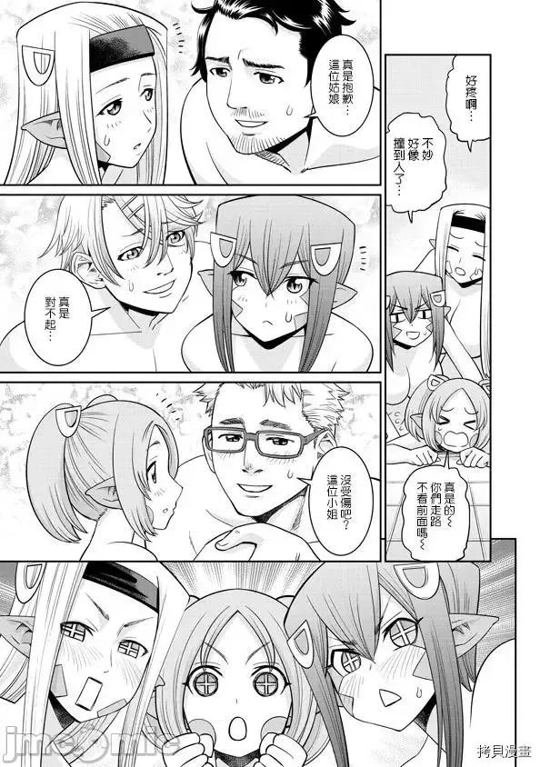 魔物娘 魔物娘的(相伴)日常067 第67话.zip 第23页