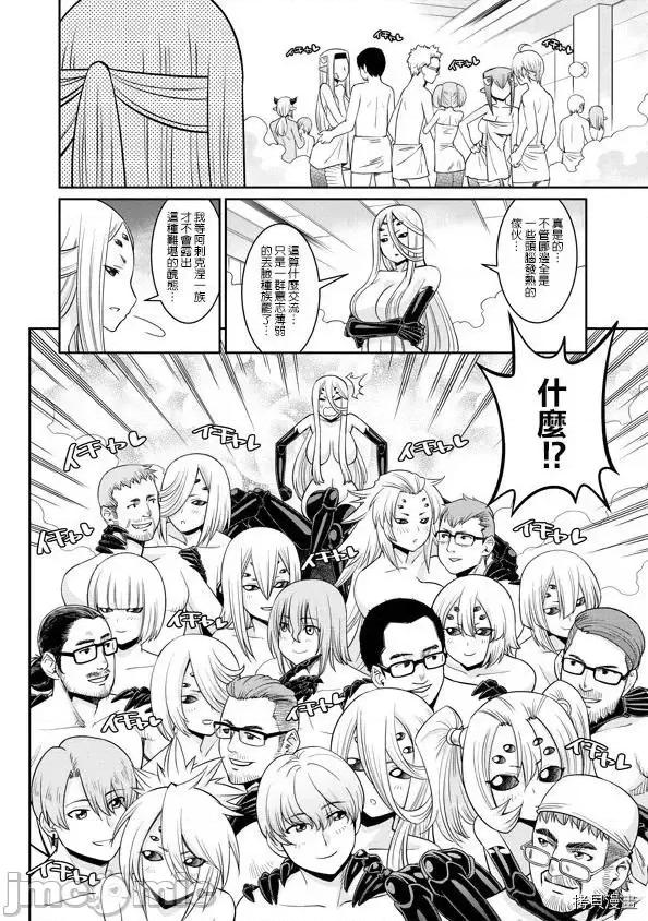 魔物娘 魔物娘的(相伴)日常067 第67话.zip 第24页