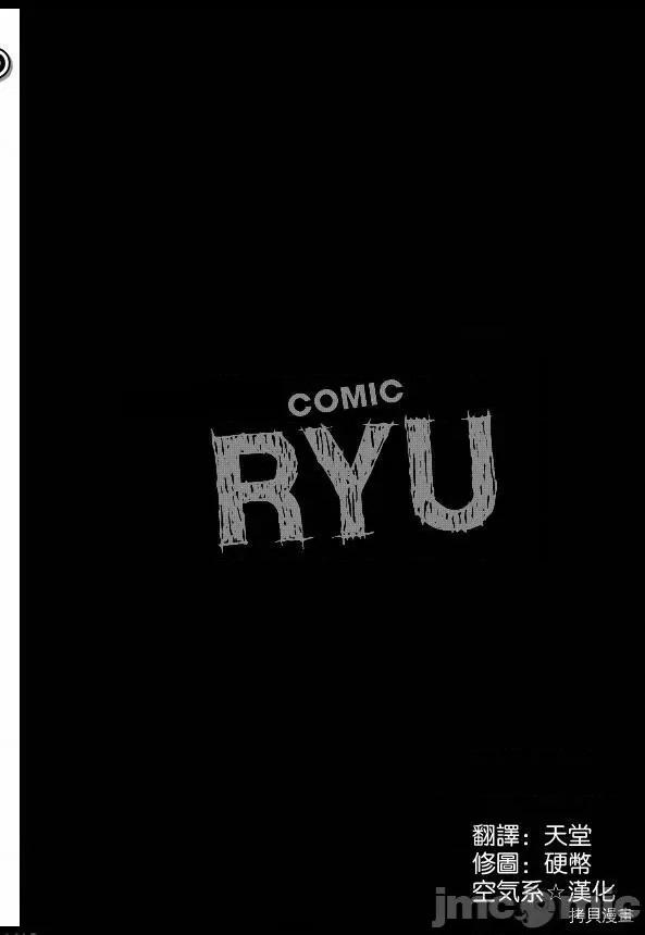 魔物娘 魔物娘的(相伴)日常068 第68话.zip 第1页