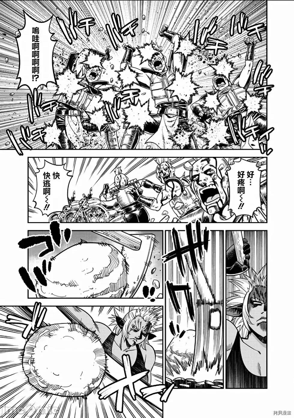 魔物娘 魔物娘的(相伴)日常070 第70话.zip 第17页