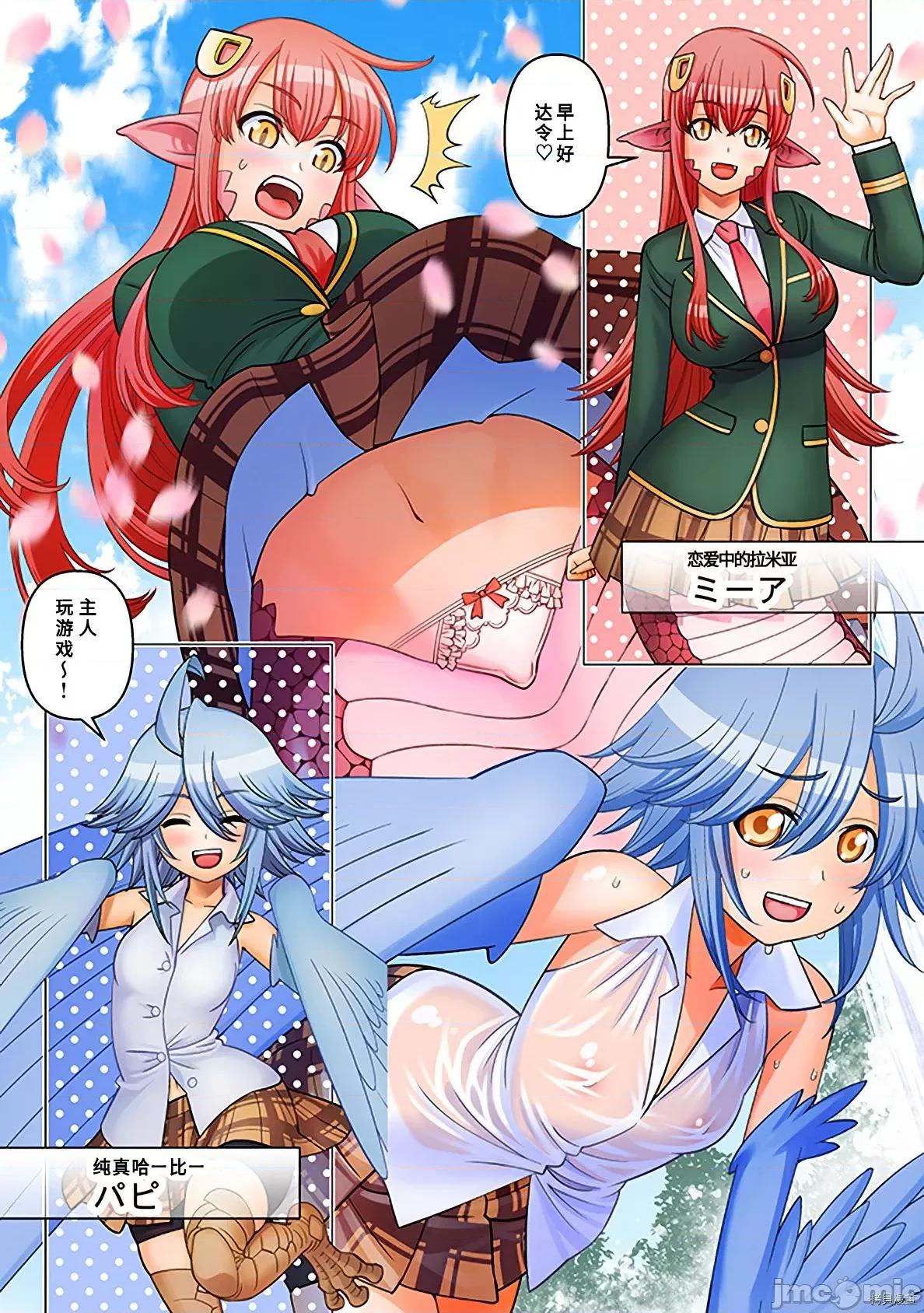 魔物娘 魔物娘的(相伴)日常074 学院篇序章.zip 第2页