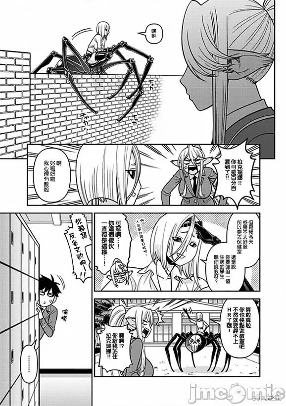 魔物娘 魔物娘的(相伴)日常075 第74话.zip 第7页